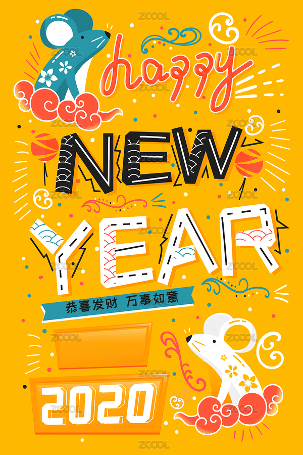 卡通2020鼠年藝術(shù)字中國(guó)風(fēng)背景矢量插畫(huà)（主預(yù)覽-3675833） - 未分類 - 站酷設(shè)計(jì)師keeein原創(chuàng)素材 - 站酷ZCOOL