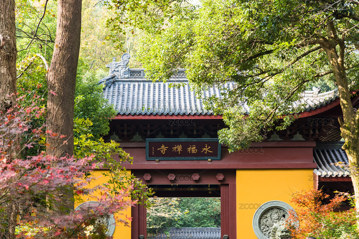 杭州靈隱永福禪寺秋景（主預覽-4374623） - 未分類 - 站酷設計師ilovehz原創(chuàng)素材 - 站酷ZCOOL