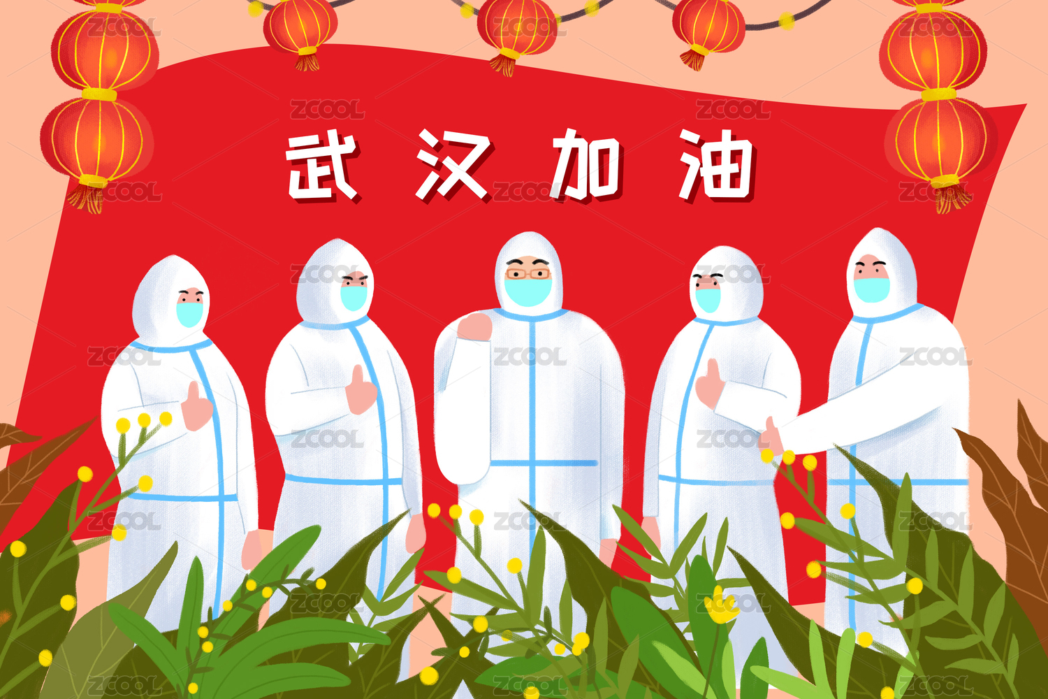 武汉加油