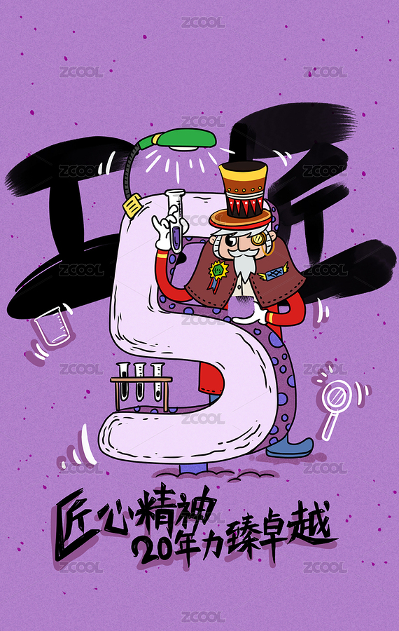 315消費者權益日插畫海報卡通人物（主預覽-2190005） - 未分類 - 站酷設計師貓妖326原創(chuàng)素材 - 站酷ZCOOL