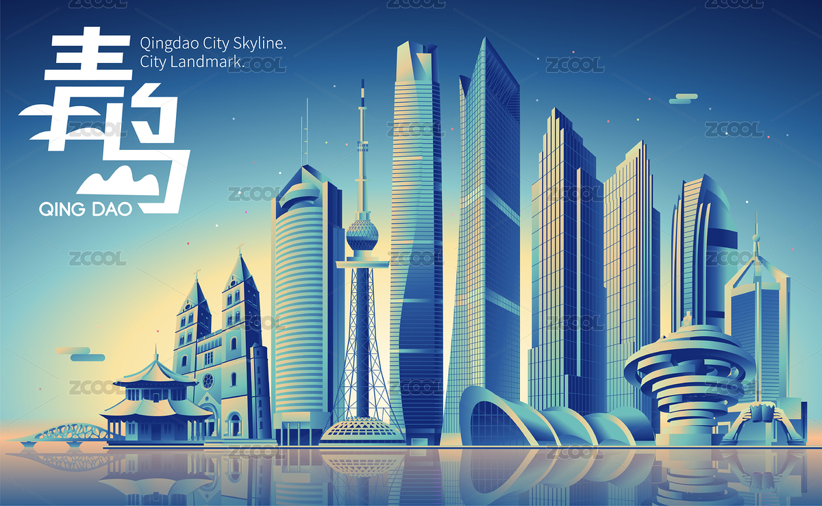 青岛城市天际线建筑地标矢量插画（主预览-6176283） - 未分类 - 站酷设计师Asiared原创素材 - 站酷ZCOOL