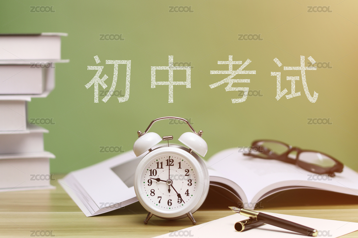 中考，备战中考概念（主预览-7940114） - 未分类 - 站酷设计师实时资讯配图原创素材 - 站酷ZCOOL