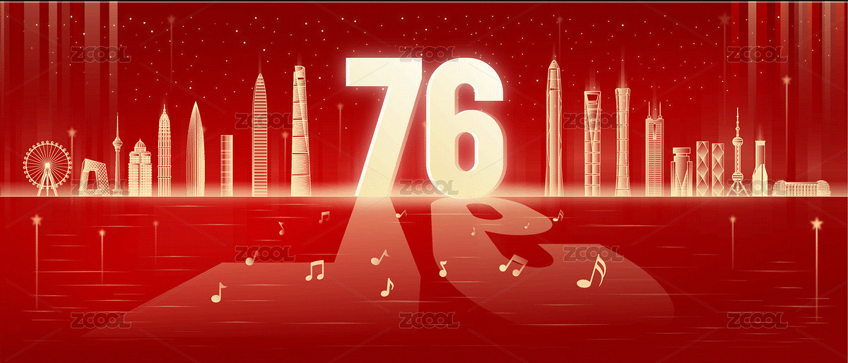 紅色國慶周年慶城市矢量插畫（主預(yù)覽-11831596） - 未分類 - 站酷設(shè)計師zuo而不群原創(chuàng)素材 - 站酷ZCOOL