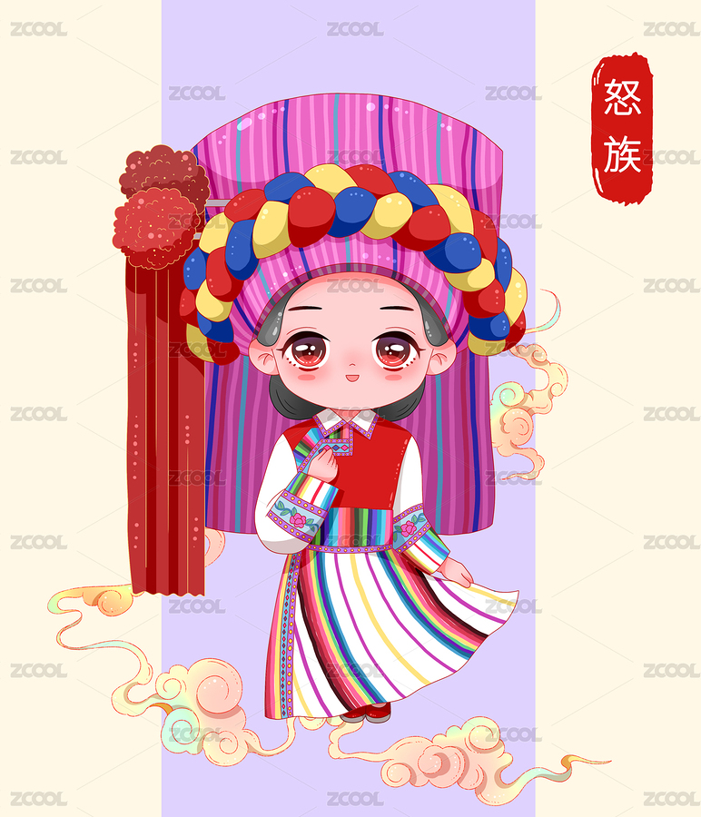 國潮卡通可愛五十六個民族怒族（主預覽-12261928） - 未分類 - 站酷設計師滴1滴原創(chuàng)素材 - 站酷ZCOOL