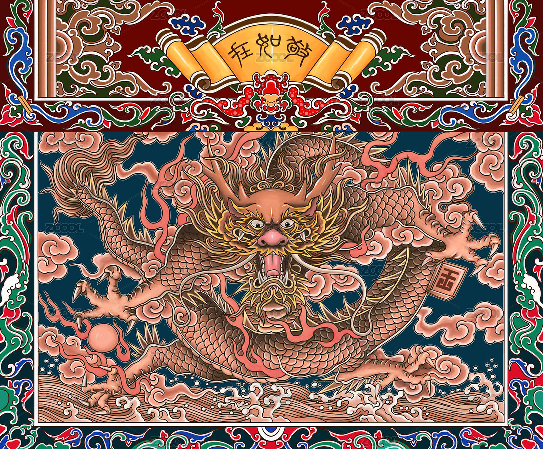 中國龍壁畫（主預(yù)覽-4581845） - 未分類 - 站酷設(shè)計師婳雨閣x原創(chuàng)素材 - 站酷ZCOOL