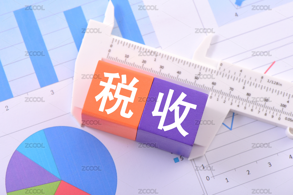 金融办公用品上放着文字积木税收（主预览-9490751） - 未分类 - 站酷设计师唯亚原创素材 - 站酷ZCOOL