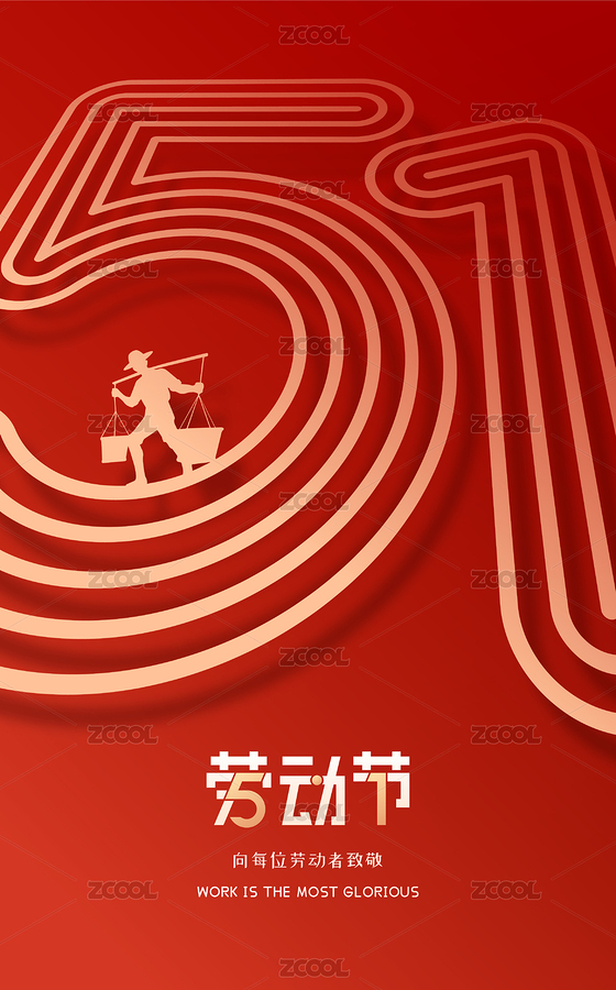 五一国际劳动节（主预览-2249999） - 未分类 - 站酷设计师哲也LYC原创素材 - 站酷ZCOOL