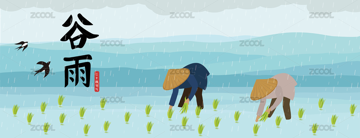 谷雨（主預覽-7845029） - 未分類 - 站酷設計師小羲羲原創(chuàng)素材 - 站酷ZCOOL