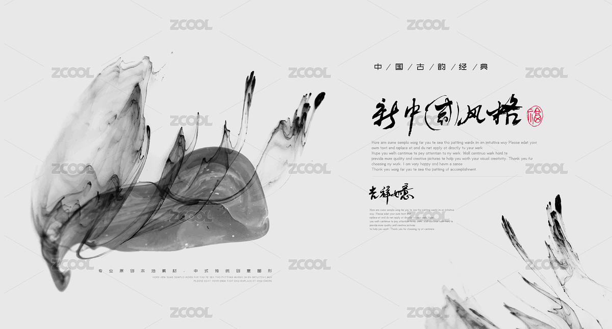 新中式创意山水墨流画（主预览-8772360） - 未分类 - 站酷设计师kaierxin原创素材 - 站酷ZCOOL