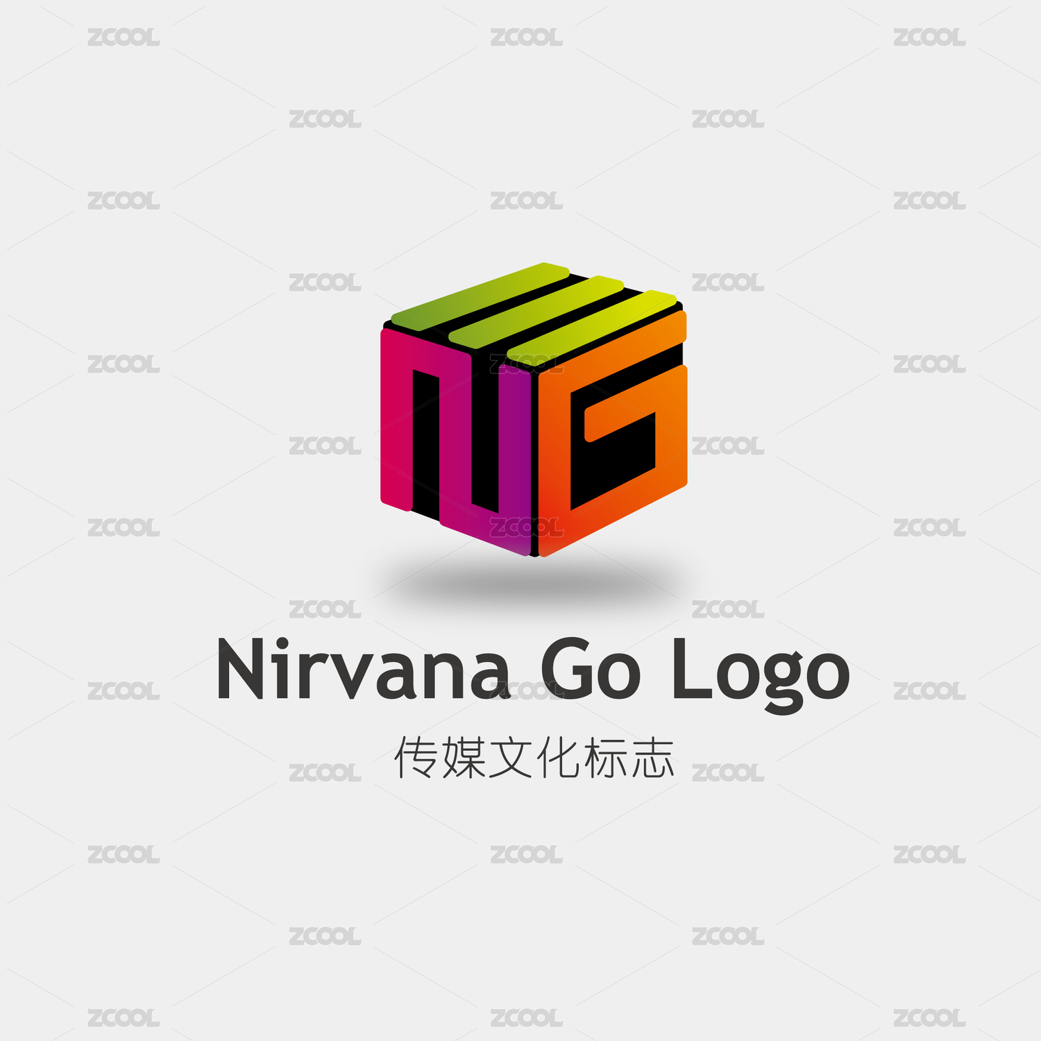 立体字母设计 N G E 传媒文化设计公司标志logo 矢量素材