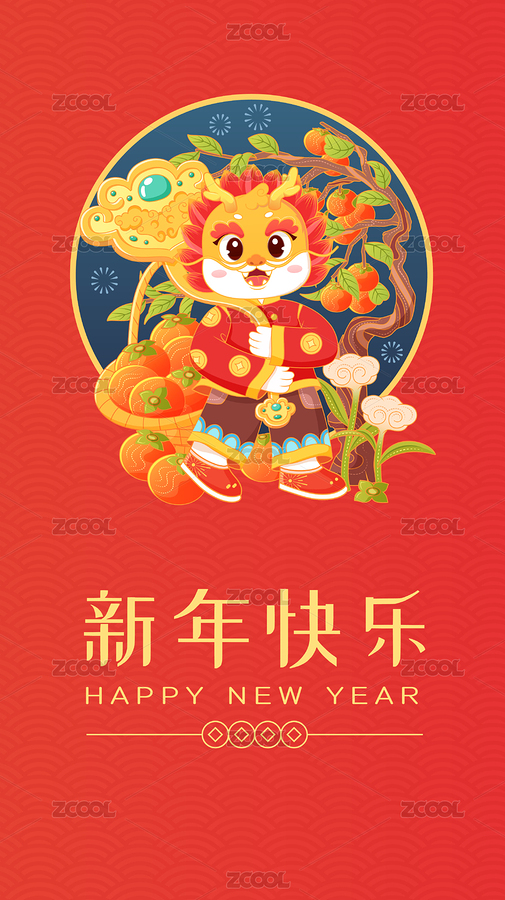春节柿柿如意矢量插画竖幅红包封面闪屏壁纸（主预览-2268838） - 未分类 - 站酷设计师saltlala原创素材 - 站酷ZCOOL