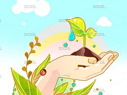 【植树节】素材合集