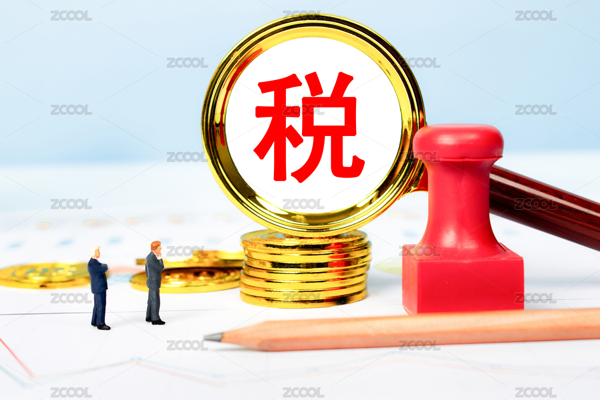 稅務(wù)個(gè)人所得稅（主預(yù)覽-8531370） - 未分類 - 站酷設(shè)計(jì)師商業(yè)配圖原創(chuàng)素材 - 站酷ZCOOL