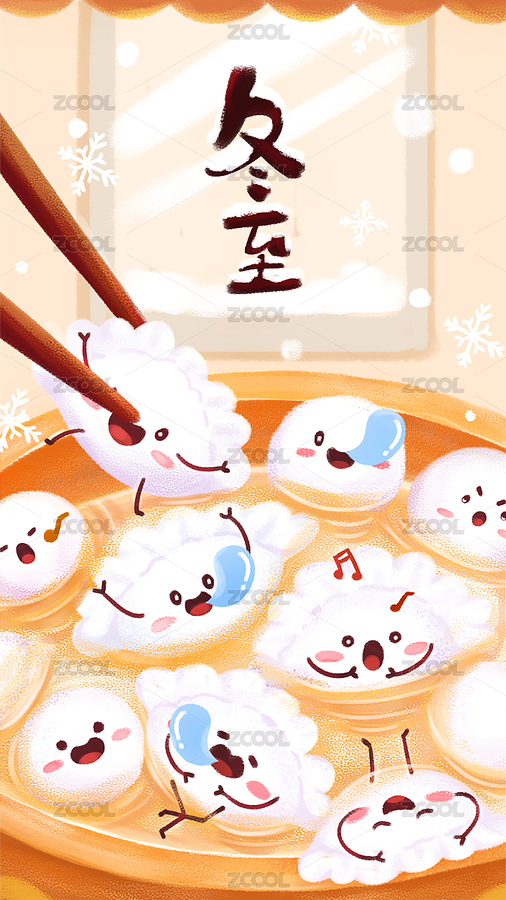 噪点冬至节气饺子汤圆插画（主预览-8624573） - 未分类 - 站酷设计师言若_诺原创素材 - 站酷ZCOOL