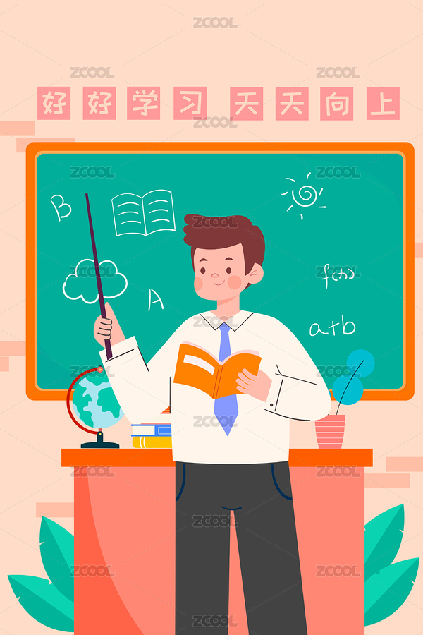 黑板前講課的男老師矢量插畫（主預覽-4659480） - 未分類 - 站酷設(shè)計師jingzheer原創(chuàng)素材 - 站酷ZCOOL