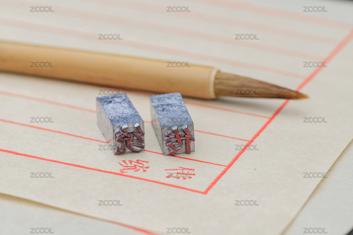 信箋紙上的毛筆和活字印刷金屬塊（主預覽-6182341） - 未分類 - 站酷設計師Gang29_F原創(chuàng)素材 - 站酷ZCOOL