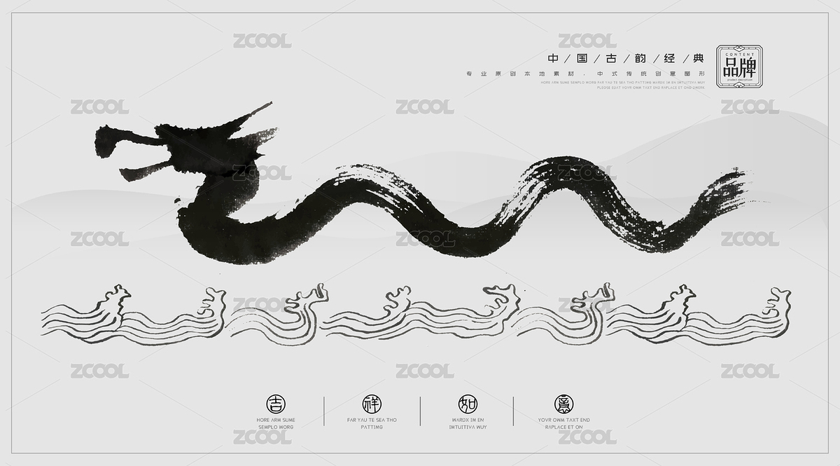 抽象写意国画之霸气中国龙（主预览-8772378） - 未分类 - 站酷设计师kaierxin原创素材 - 站酷ZCOOL