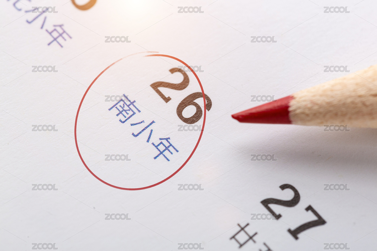 日历上的中国节日南方小年（主预览-2185182） - 未分类 - 站酷设计师lilyhello原创素材 - 站酷ZCOOL