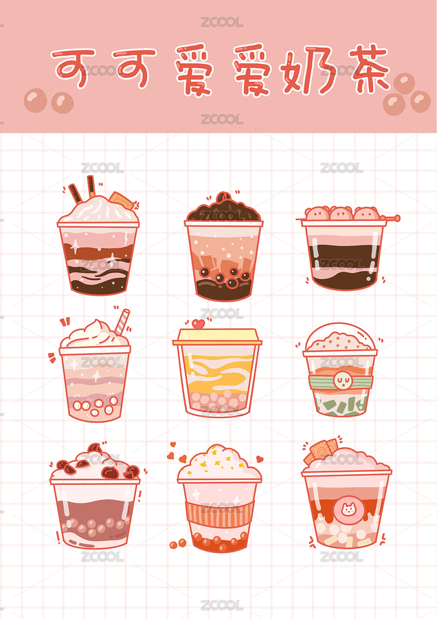 可爱奶茶草莓手帐贴纸插画（主预览-1958482） - 未分类 - 站酷设计师kally_ang原创素材 - 站酷ZCOOL