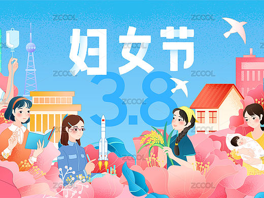 三八妇女节女性人物粉色花卉蓝天建筑插画