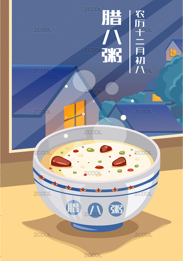 臘八節(jié)插畫（主預(yù)覽-1046378） - 未分類 - 站酷設(shè)計(jì)師Emily_studio原創(chuàng)素材 - 站酷ZCOOL