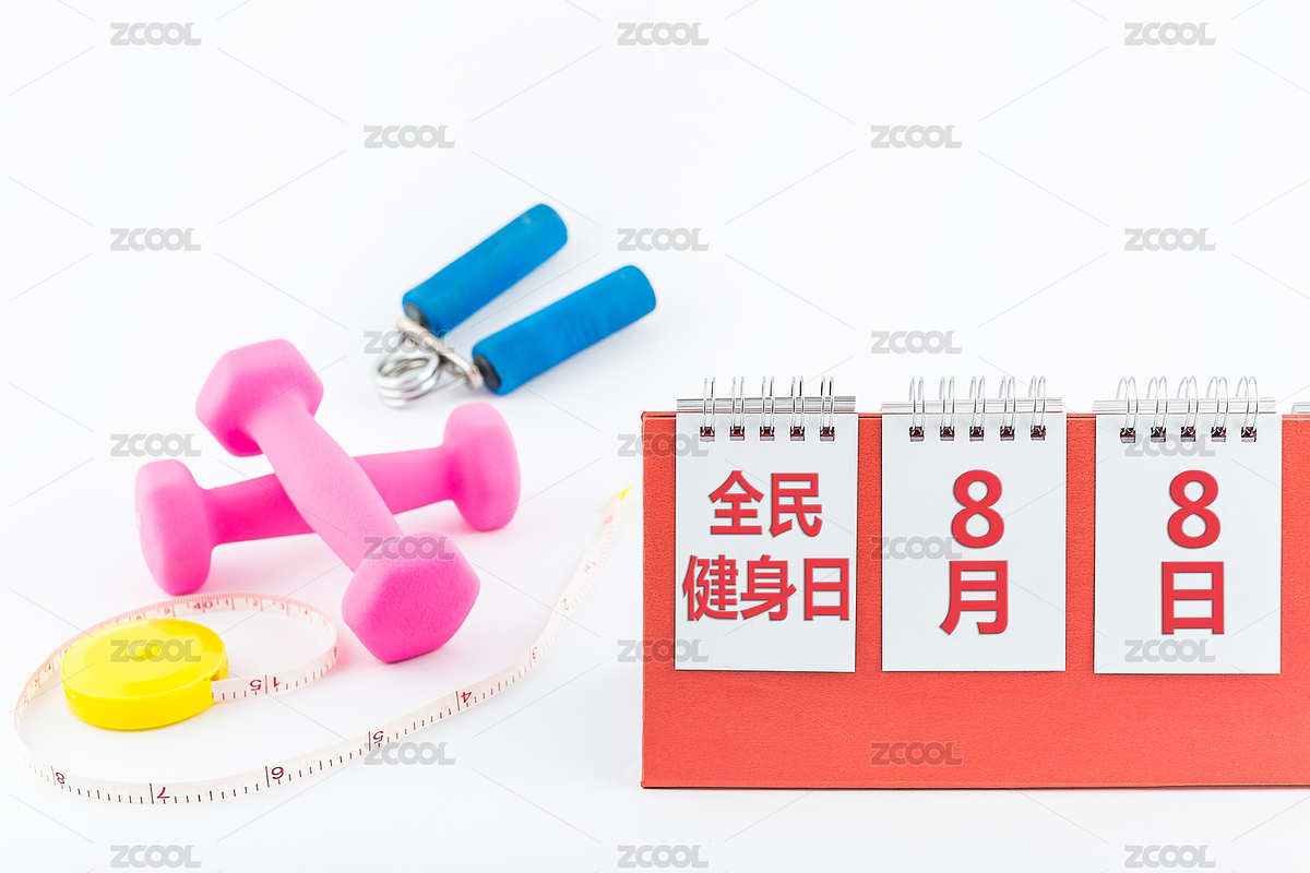 白背景上的日歷和啞鈴，全民健身日主題圖片（主預(yù)覽-7218526） - 未分類 - 站酷設(shè)計(jì)師Todo圖片原創(chuàng)素材 - 站酷ZCOOL