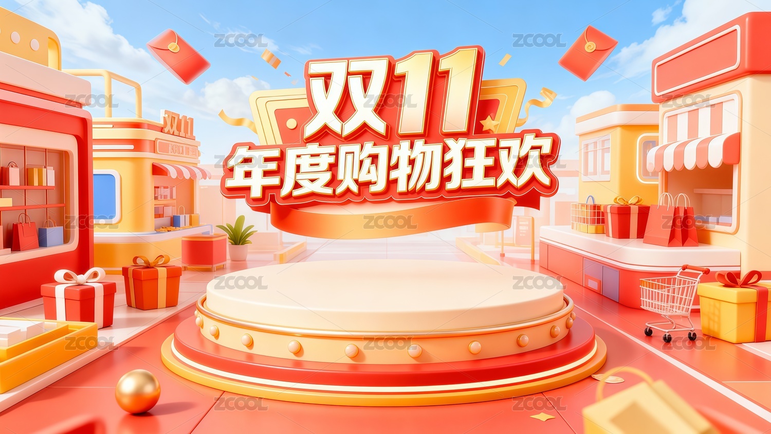卡通风格双十一电商展台插画