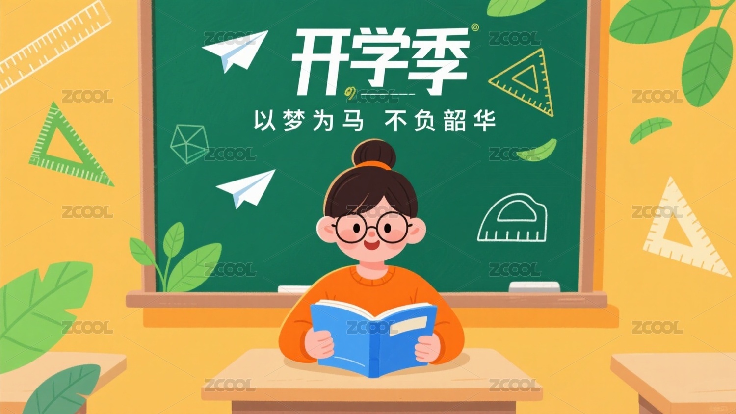 开学季插画背景